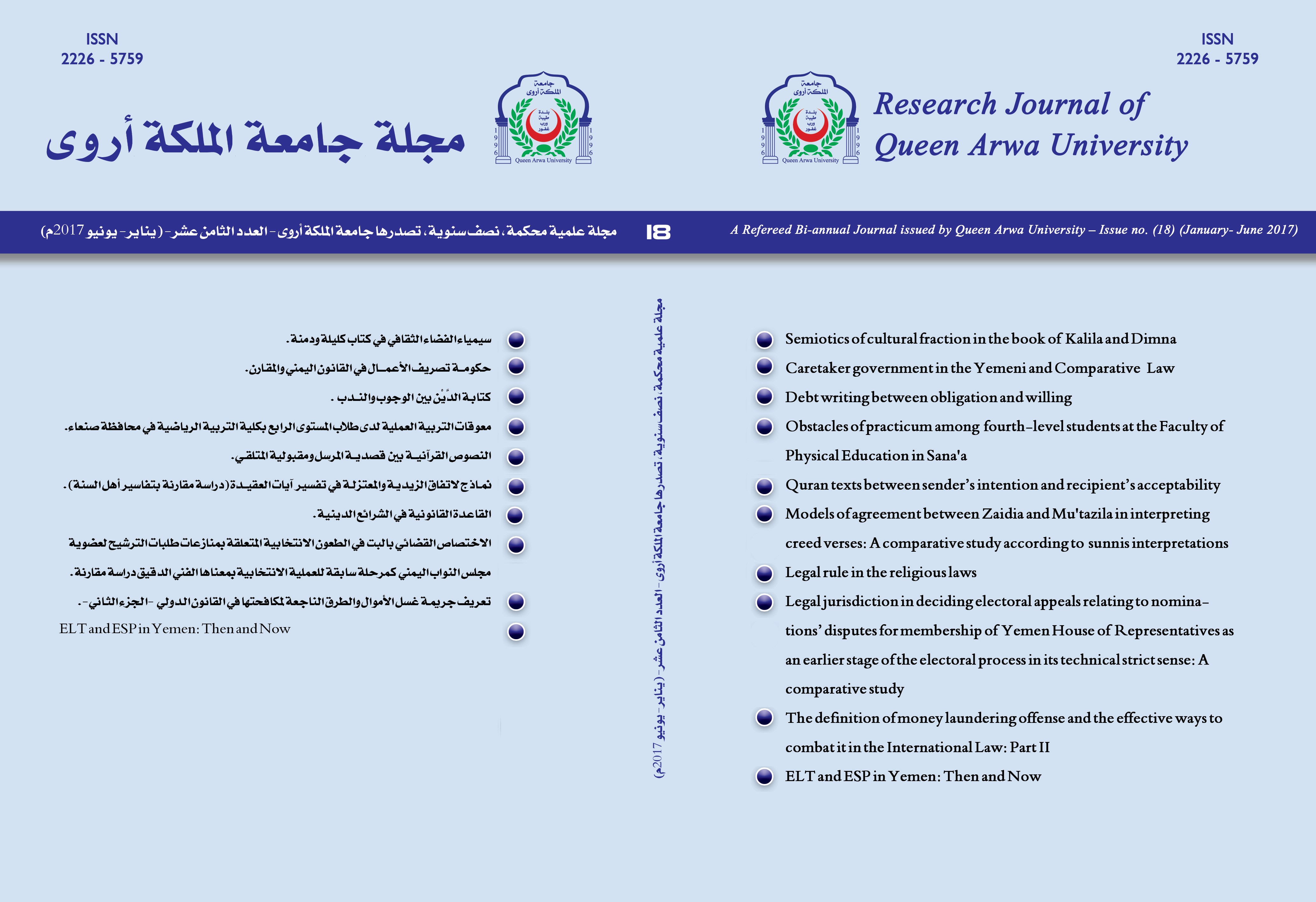 Scientific Journal Referee Issue: 18