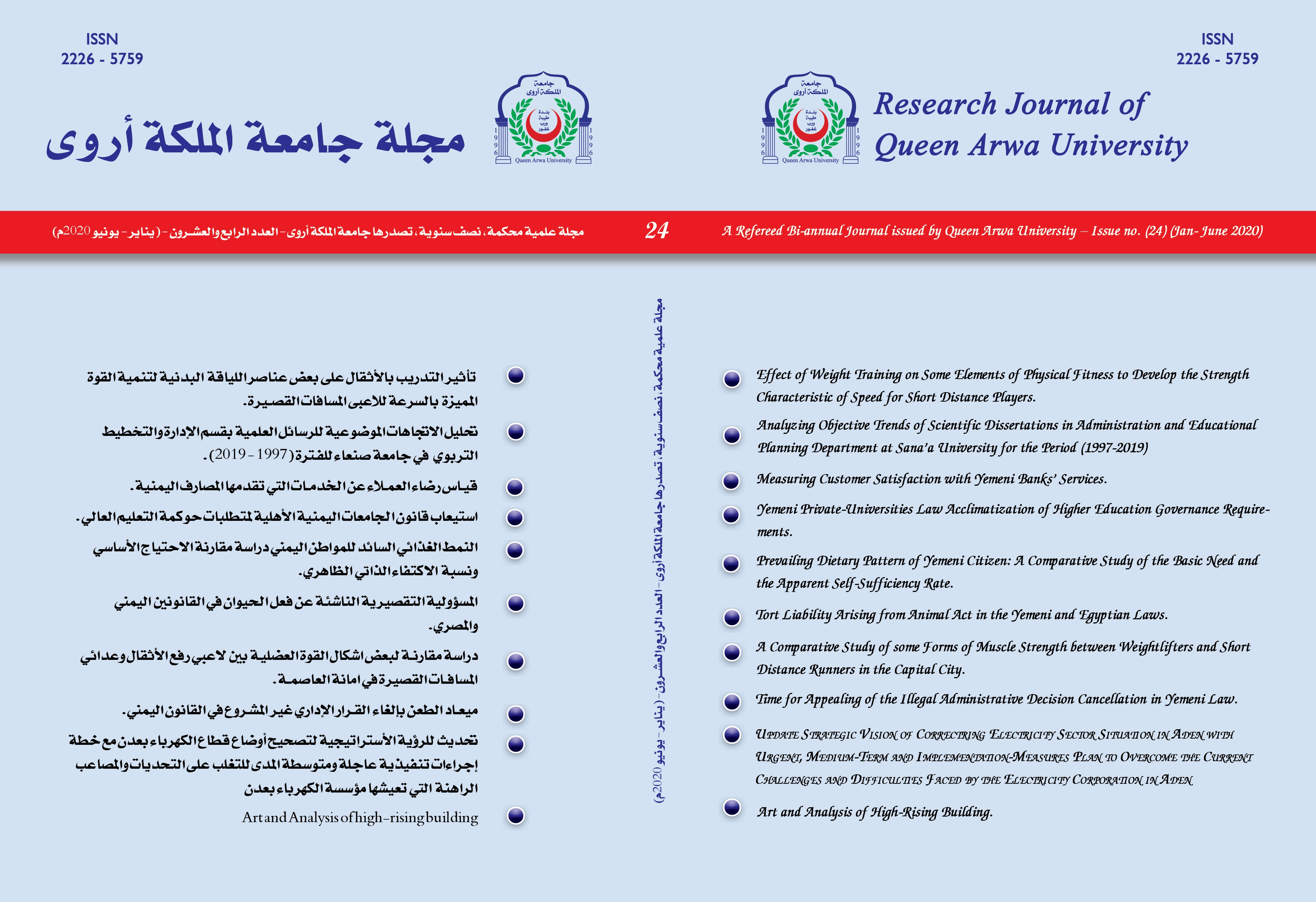 Queen Arwa University Issue: 24