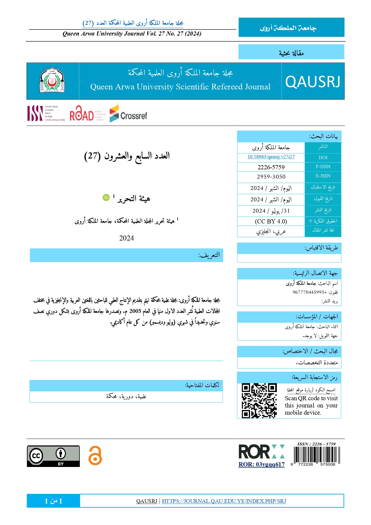 					View Vol. 27 No. 27 (2024): Scientific Journal Referee Issue: 27
				